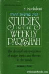 Studies In the Weekly Parshah: Bereishis